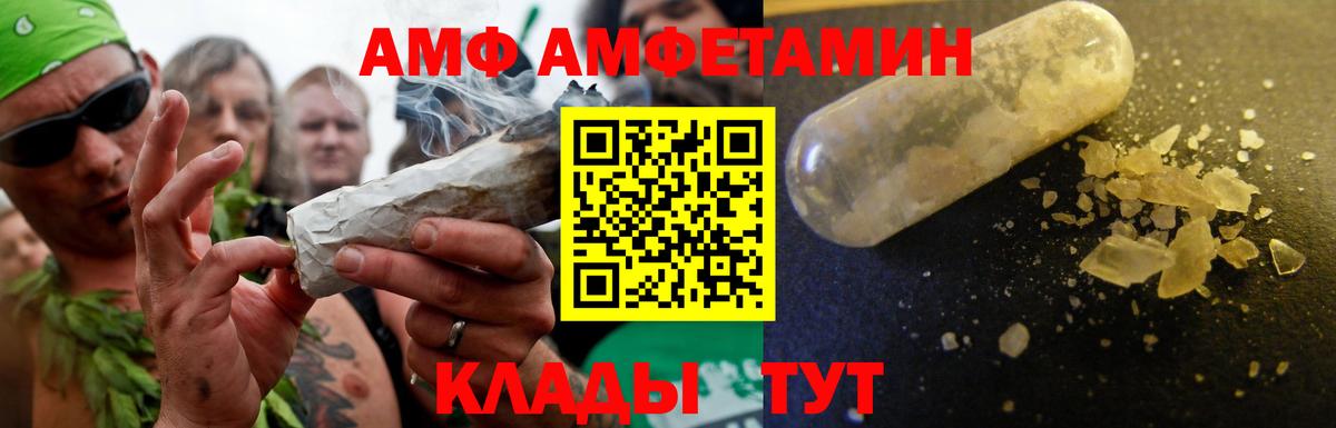 Пушкино  АМФЕТАМИН Розовый  АМФ  Вход с VPN 