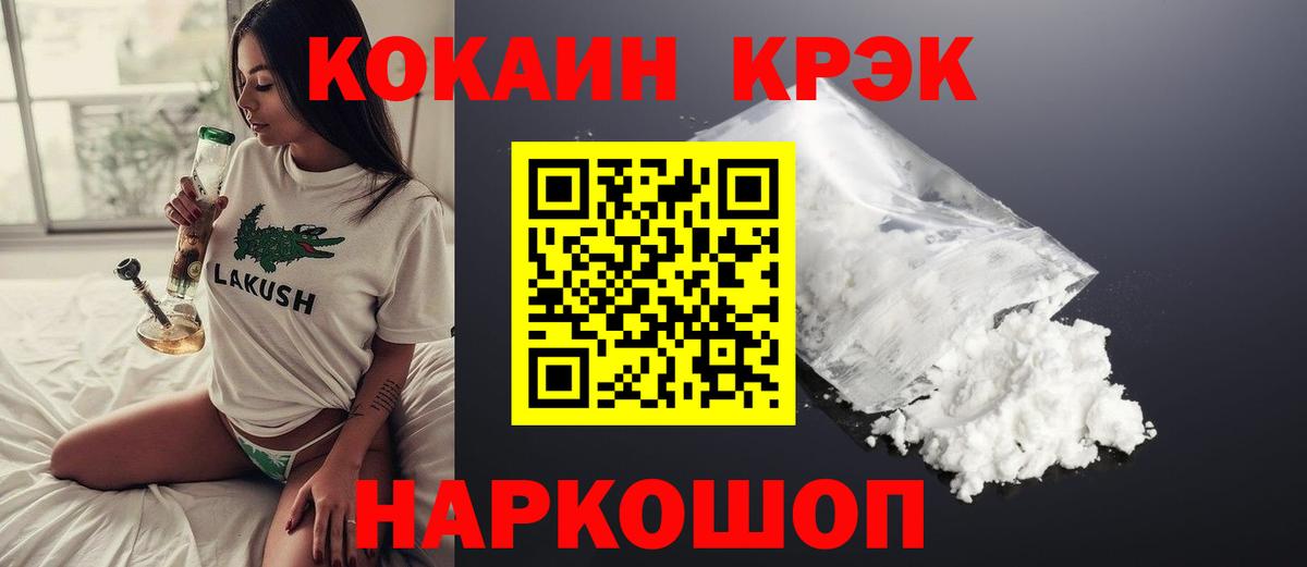 Пушкино  Кокаин Перу  COCAIN  Вход с VPN 