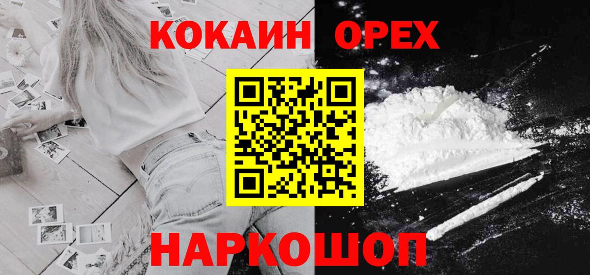 Cocaine Боливия Пушкино