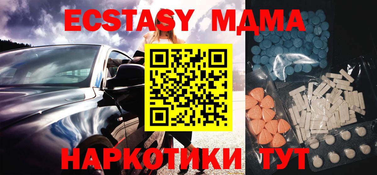 Ecstasy  Вход с VPN  Пушкино  Ecstasy 280мг  Ecstasy 99% 
