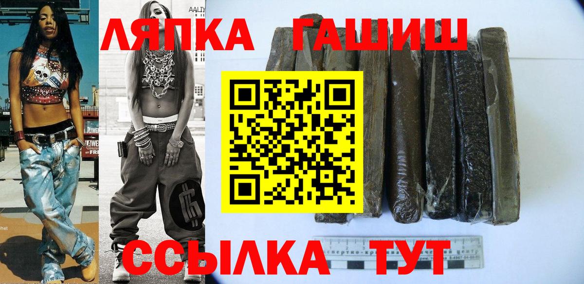 ГАШИШ Premium  Вход с VPN  ГАШИШ 40% ТГК  купить наркотики цена  Пушкино 