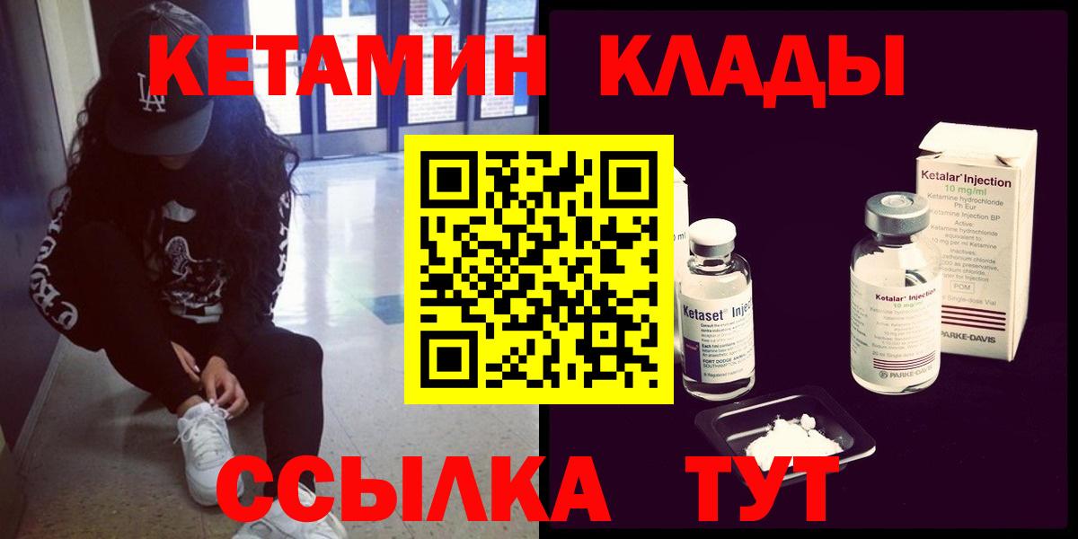 Пушкино  КЕТАМИН ketamine  Вход с VPN 