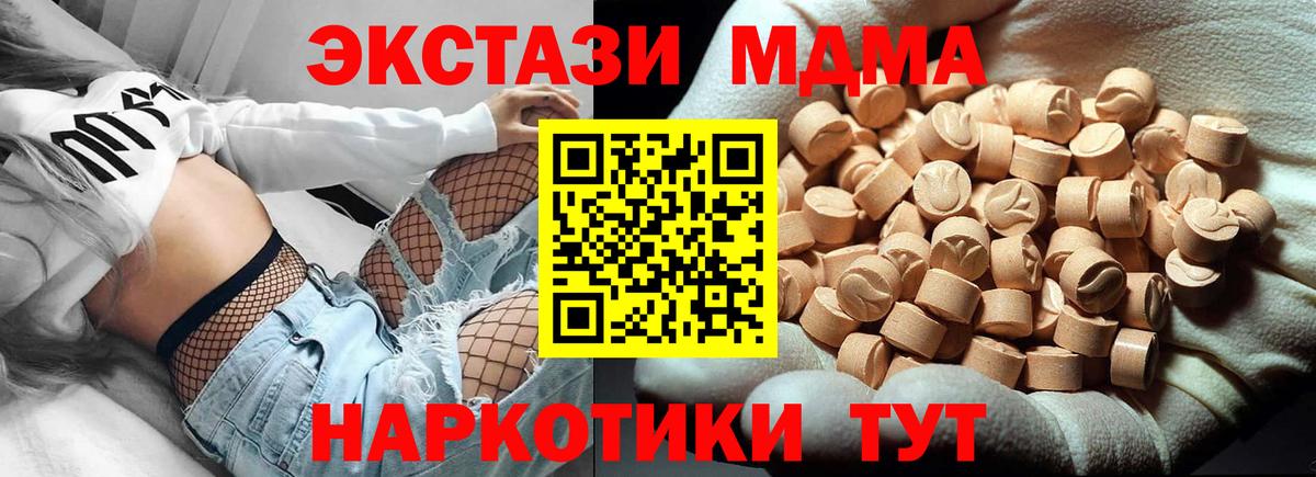МАРИХУАНА  Пушкино  МДМА  Гашиш  Вход с VPN  МЕФ кристаллы  COCAIN 