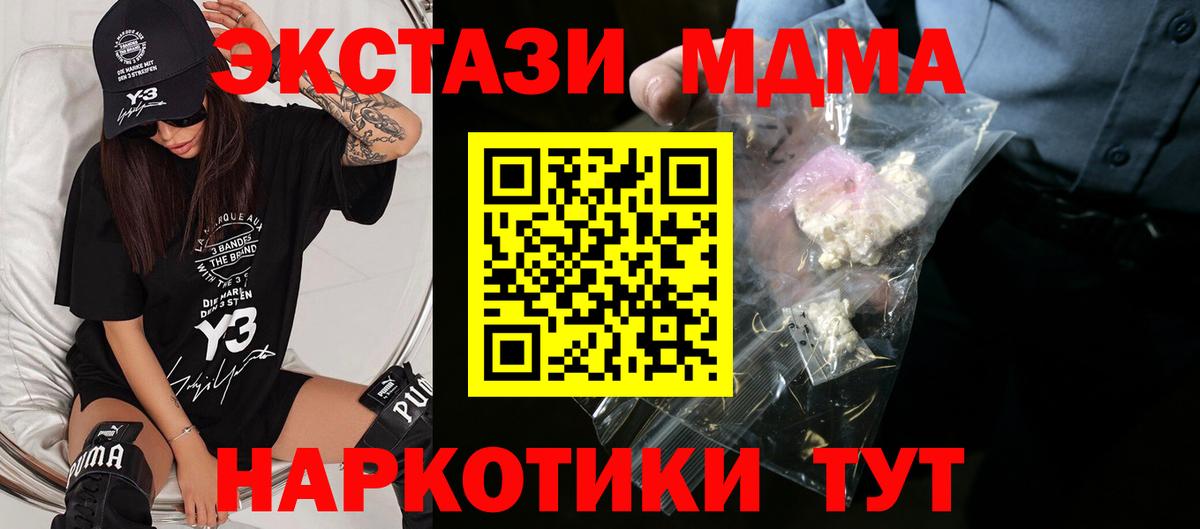 MDMA Molly Пушкино