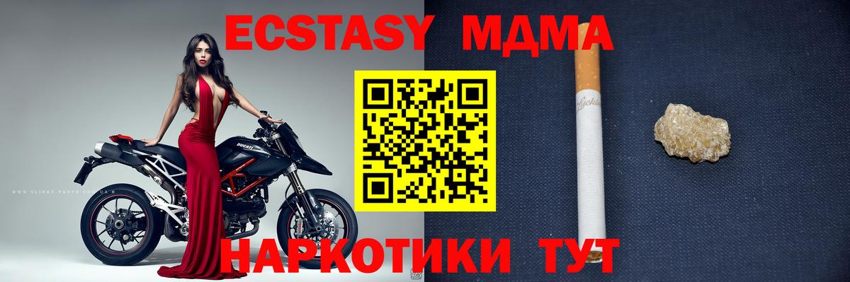 МДМА  МДМА Molly  Вход с VPN  Пушкино  МДМА кристаллы 
