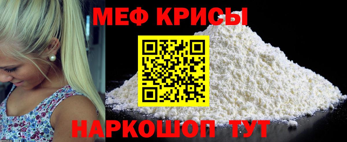 Меф мяу мяу  Вход с VPN  Пушкино  Меф  Мефедрон VHQ 