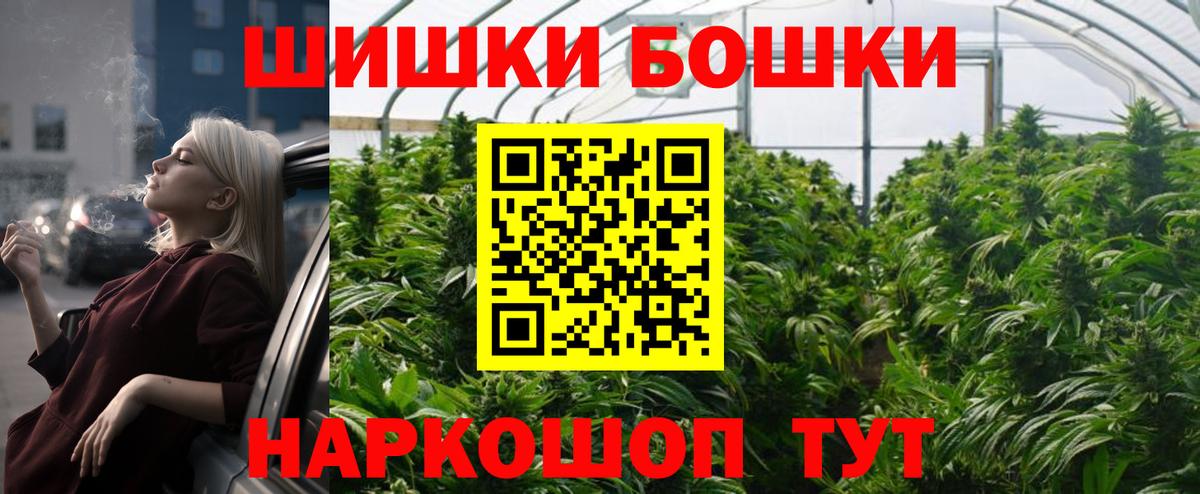 Пушкино  Конопля AK-47  Вход с VPN  Бошки Шишки AK-47  Канабис гибрид  МАРИХУАНА White Widow 